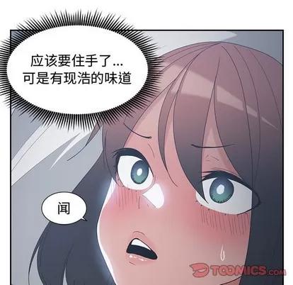 青梅竹马 青梅竹马 | 第12章 第22页