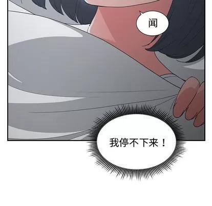青梅竹马 青梅竹马 | 第12章 第23页