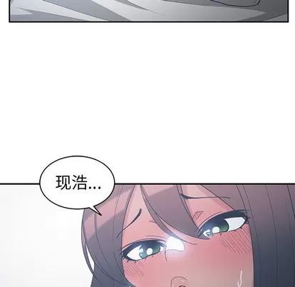 青梅竹马 青梅竹马 | 第12章 第31页