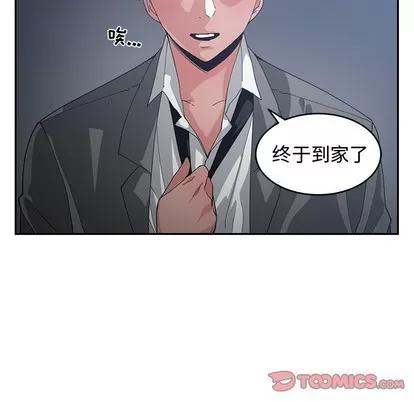 青梅竹马 青梅竹马 | 第12章 第38页