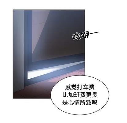 青梅竹马 青梅竹马 | 第12章 第39页
