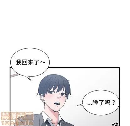 青梅竹马 青梅竹马 | 第12章 第40页