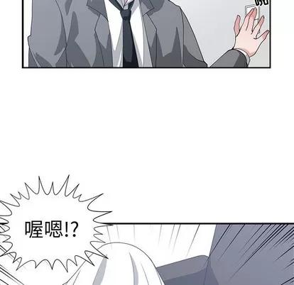 青梅竹马 青梅竹马 | 第12章 第41页