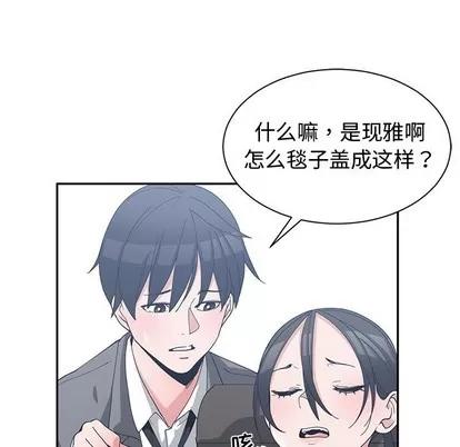 青梅竹马 青梅竹马 | 第12章 第43页