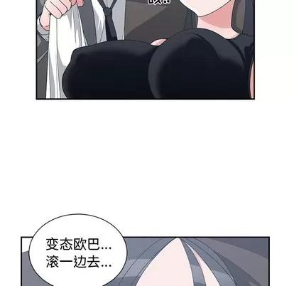 青梅竹马 青梅竹马 | 第12章 第44页