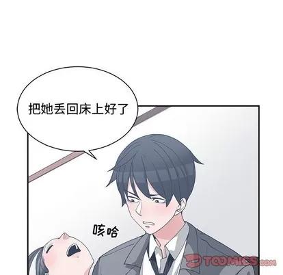 青梅竹马 青梅竹马 | 第12章 第46页