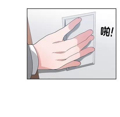 青梅竹马 青梅竹马 | 第12章 第52页