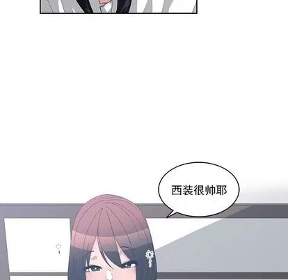 青梅竹马 青梅竹马 | 第12章 第56页