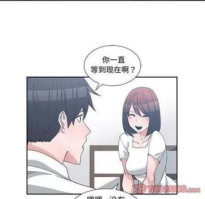青梅竹马 青梅竹马 | 第12章 第58页