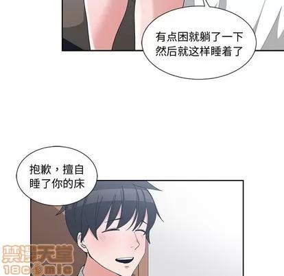 青梅竹马 青梅竹马 | 第12章 第60页