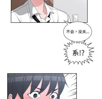 青梅竹马 青梅竹马 | 第12章 第61页