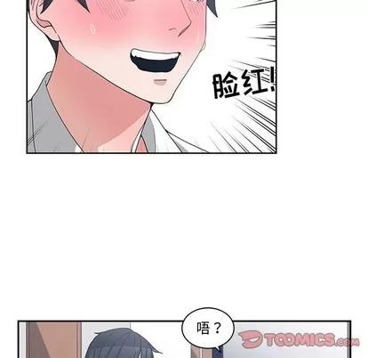 青梅竹马 青梅竹马 | 第12章 第62页