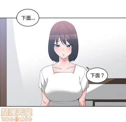 青梅竹马 青梅竹马 | 第12章 第65页