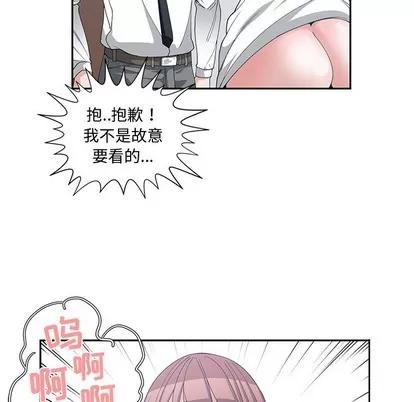 青梅竹马 青梅竹马 | 第12章 第69页
