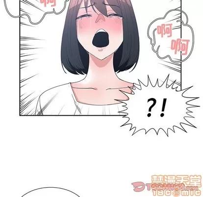 青梅竹马 青梅竹马 | 第12章 第70页