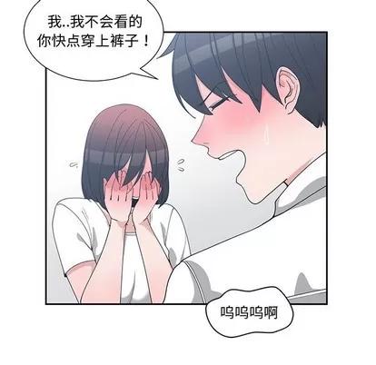 青梅竹马 青梅竹马 | 第12章 第71页