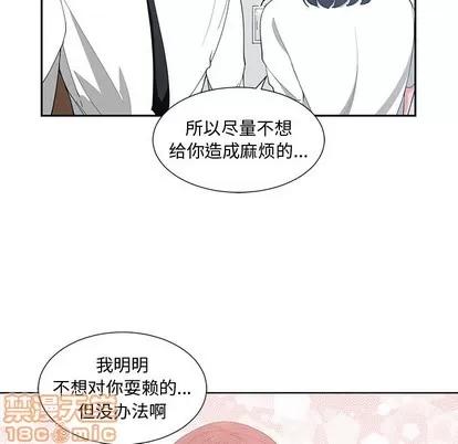 青梅竹马 青梅竹马 | 第12章 第75页
