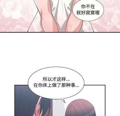 青梅竹马 青梅竹马 | 第12章 第77页