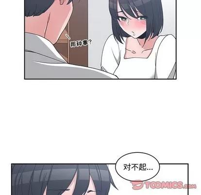 青梅竹马 青梅竹马 | 第12章 第78页