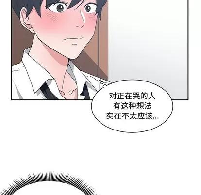 青梅竹马 青梅竹马 | 第12章 第79页