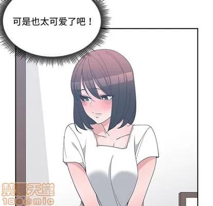 青梅竹马 青梅竹马 | 第12章 第80页