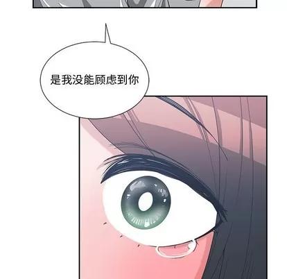 青梅竹马 青梅竹马 | 第12章 第83页