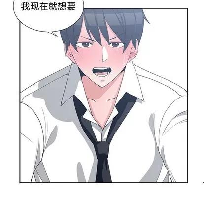 青梅竹马 青梅竹马 | 第12章 第88页