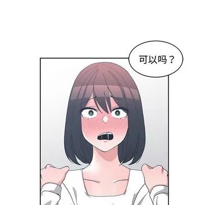青梅竹马 青梅竹马 | 第12章 第89页