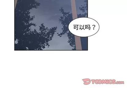 青梅竹马 青梅竹马 | 第13章 第2页
