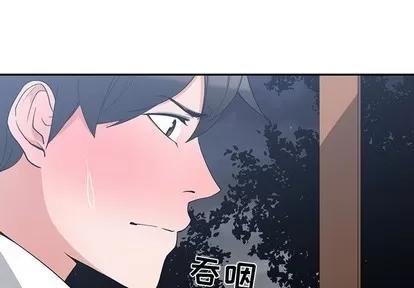 青梅竹马 青梅竹马 | 第13章 第3页