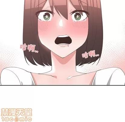 青梅竹马 青梅竹马 | 第13章 第5页