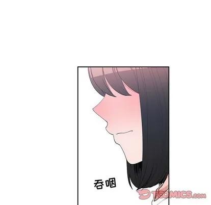 青梅竹马 青梅竹马 | 第13章 第6页