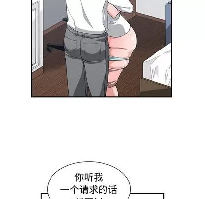 青梅竹马 青梅竹马 | 第13章 第8页