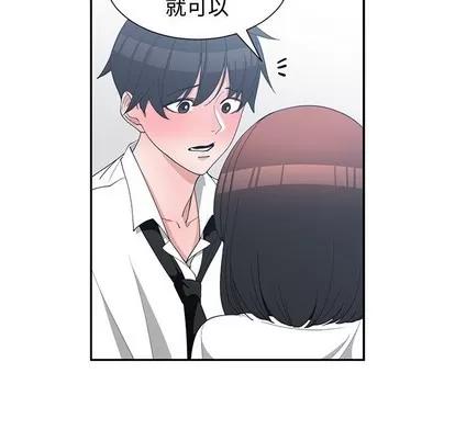 青梅竹马 青梅竹马 | 第13章 第9页