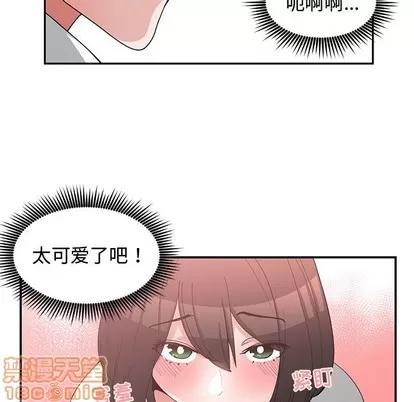 青梅竹马 青梅竹马 | 第13章 第15页