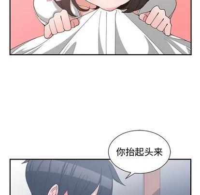 青梅竹马 青梅竹马 | 第13章 第16页