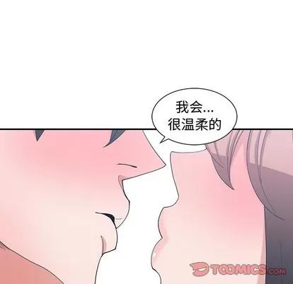 青梅竹马 青梅竹马 | 第13章 第18页