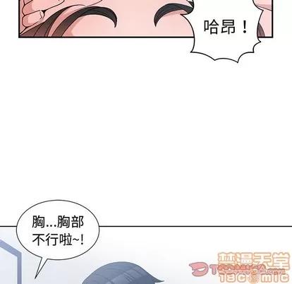 青梅竹马 青梅竹马 | 第13章 第30页