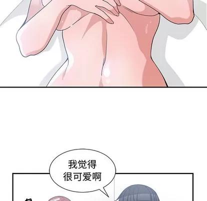 青梅竹马 青梅竹马 | 第13章 第33页