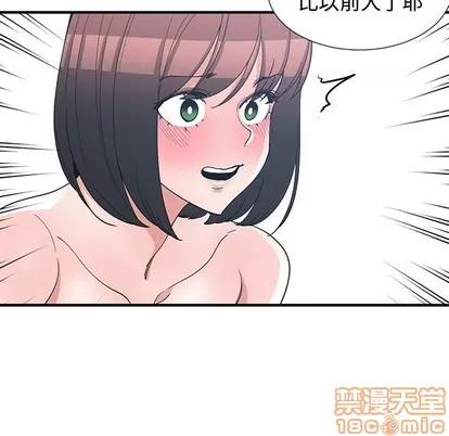 青梅竹马 青梅竹马 | 第13章 第35页