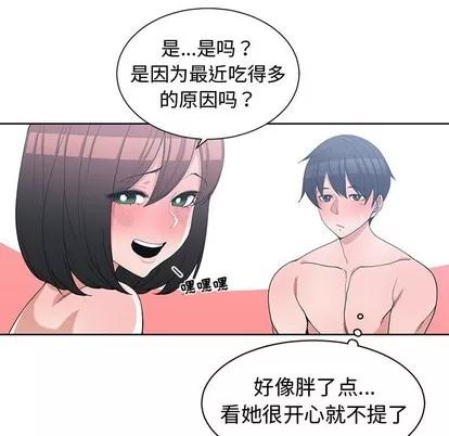 青梅竹马 青梅竹马 | 第13章 第36页