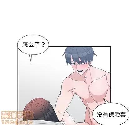 青梅竹马 青梅竹马 | 第13章 第40页