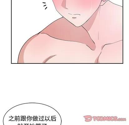 青梅竹马 青梅竹马 | 第13章 第42页