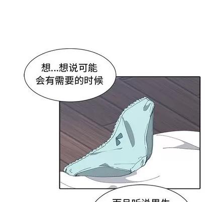 青梅竹马 青梅竹马 | 第13章 第44页