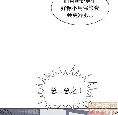 青梅竹马 青梅竹马 | 第13章 第45页