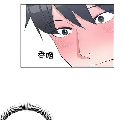 青梅竹马 青梅竹马 | 第13章 第49页