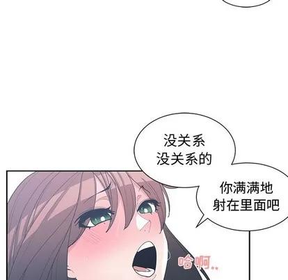 青梅竹马 青梅竹马 | 第13章 第61页