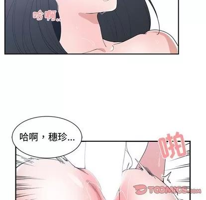 青梅竹马 青梅竹马 | 第13章 第62页