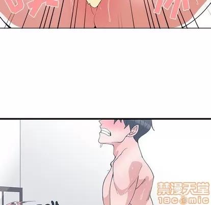 青梅竹马 青梅竹马 | 第13章 第65页