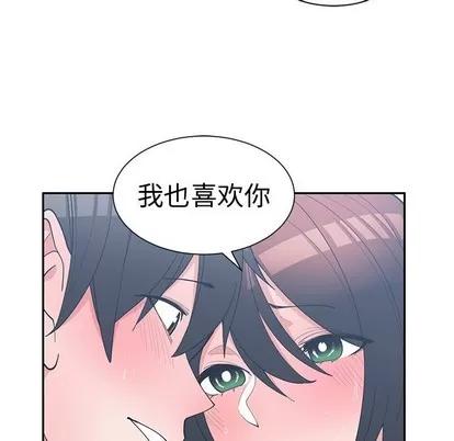 青梅竹马 青梅竹马 | 第13章 第68页